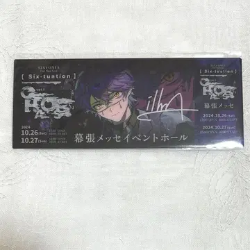 시쿠포니 CHAOS 마쿠하리 멧세 입장 혜택 이루마