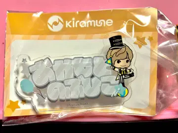 Kiramune 오카모토 노부히코 아크릴 스탠드