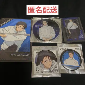 주술회전 옷코츠 유타 5세트 사멸회유