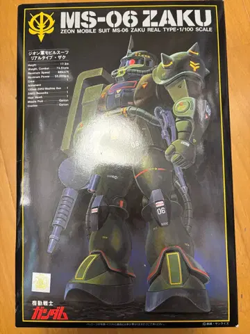 반다이 구 키트 1/100 리얼 타입 자쿠 중고품