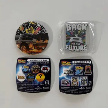 [백 투 더 퓨처] 가챠가챠 2세트