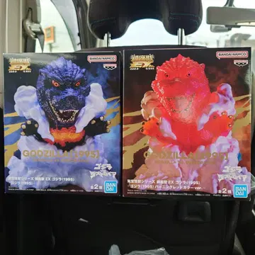 도호 괴수 시리즈 진좌수 EX 고질라 (1995) 2종 세트 2