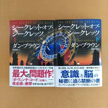 시크릿 오브 시크릿 상하권