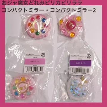 오쟈마녀 도레미 피리카피리라라 컴팩트 거울 2