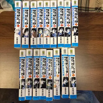 블랙 잭 신장판 전 17권