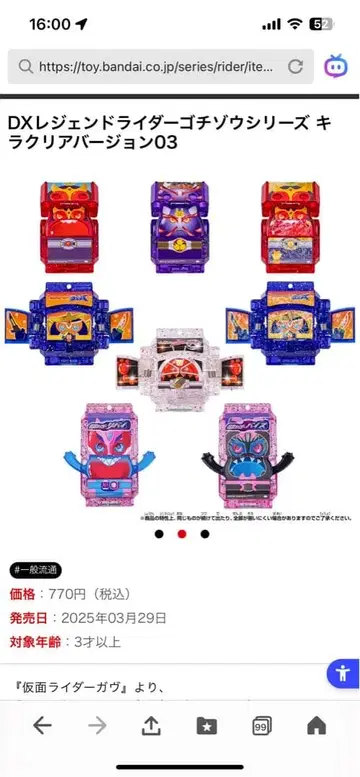 DX 레전드 라이더 고치조 시리즈 키라 클리어 버전 03