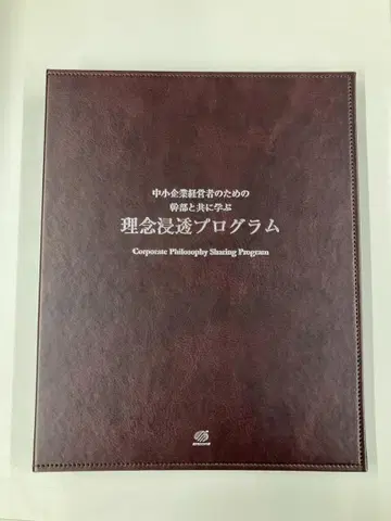 이념 침투 프로그램