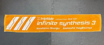 fripSide infinite synthesis 3 머플러 타월