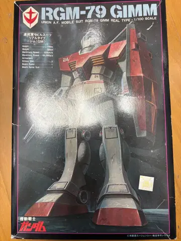 반다이 구 키트 1/108 리얼 타입 짐 중고품