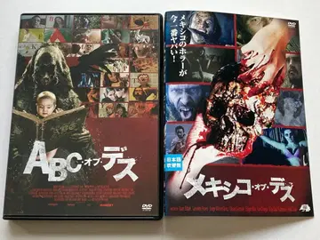 ABC 오브 데스 멕시코 오브 데스 DVD 셀판 렌탈업