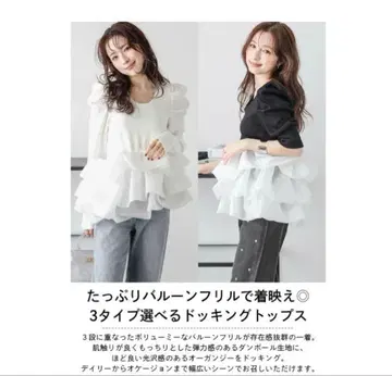 AMELY 벌룬 프릴 도킹 상의 페플럼 프릴 화이트 긴팔