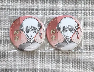 [오늘 한정 가격] 은혼 은혼전 캔뱃지 카구라 2점