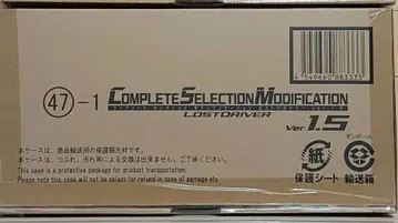 CSM 로스트 드라이버 ver.1.5