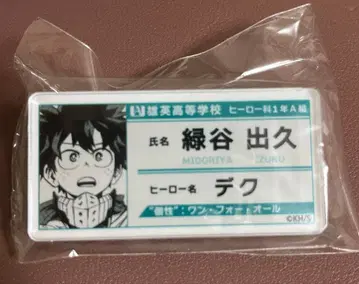 나의 히어로 아카데미아 미도리야 이즈쿠 명찰 배지 컬렉션 명찰