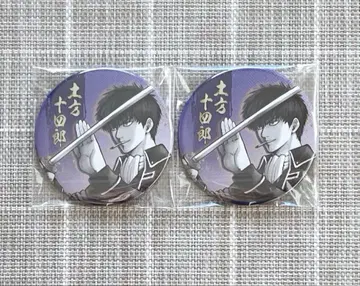 [오늘 한정 가격] 은혼 은혼전 캔뱃지 히지카타 토시로 2점