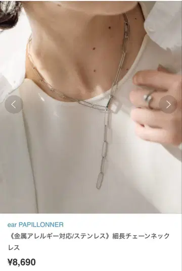 ear PAPILLONNER 실버 체인 목걸이 스테인리스