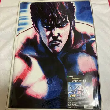 새상품, 미사용 북두의 권 대형 타월 상자 없이 보냅니다.