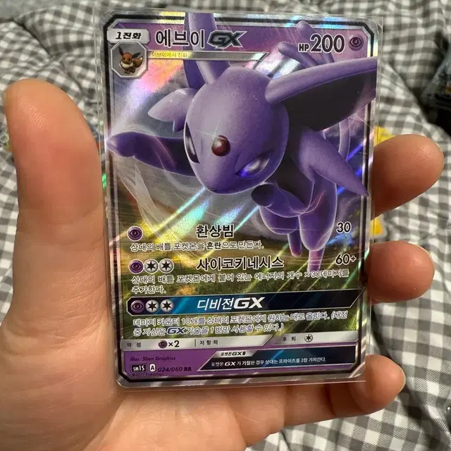 포켓몬 카드 에브이GX 앨범용