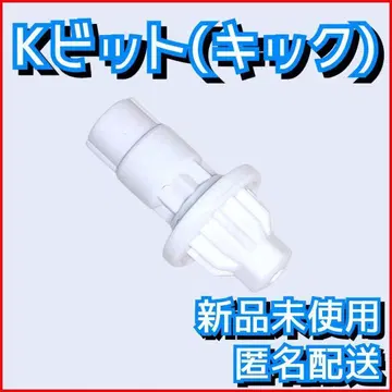 [ 새상품 ] K 비트 (킥) 베이블레이드X CX-05-04 1