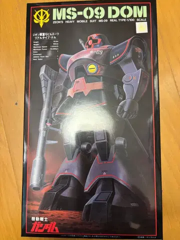 반다이 구 키트 1/100 리얼 타입 돔 중고품