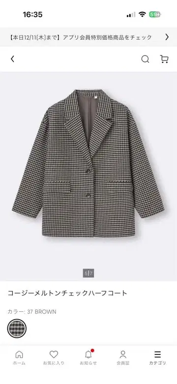 코지 멜톤 체크 하프 코트 브라운 GU