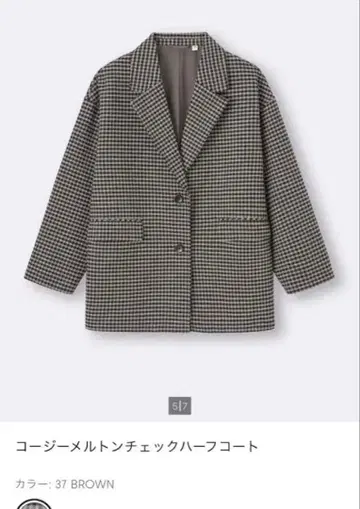 코지 멜톤 체크 하프 코트 브라운 GU