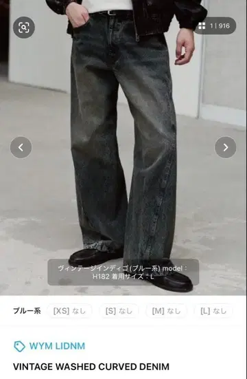 WYMD LIDNM VINTAGE WASHED CURVED DENIM L