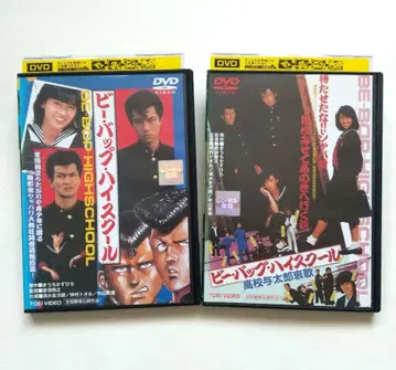 비밥 하이스쿨 + 고교 요타로 애가 총 2권 렌탈용 DVD 나카야마 미호