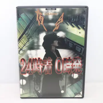 [ DVD ] 나카지마 미유키 야회 VOL.13 24시착0시발