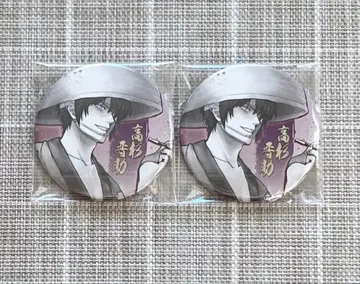 [오늘 한정 가격] 은혼 은혼전 캔뱃지 타카스기 신스케 2점