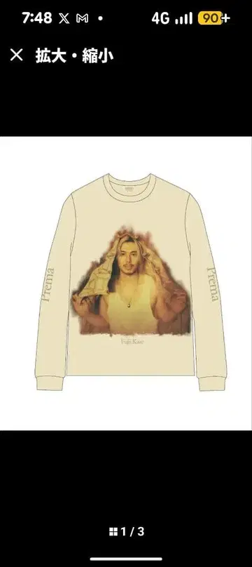 후지이 카제 prema 롱T ( M )