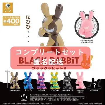 BLACK RABBiT9 시크릿 포함 총 7종 풀 컴프