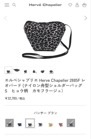 에르베샤 펠리에 2885F 나일론 보트형 숄더 S 팬서 블랑