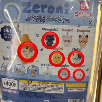 ZEROBASEONE 제베원 제로니zeroni 메지루시