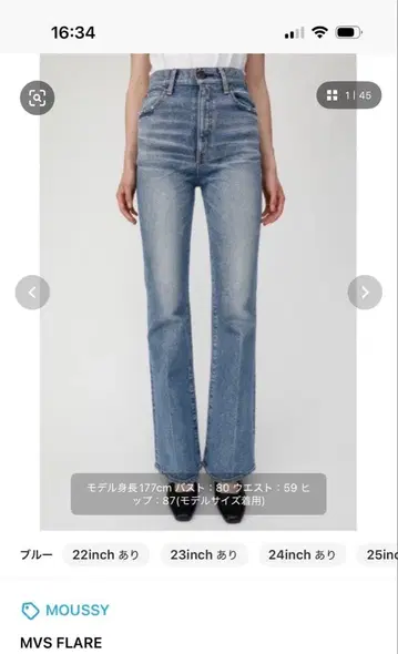 MOUSSY MVS FLARE 플레어 데님 팬츠