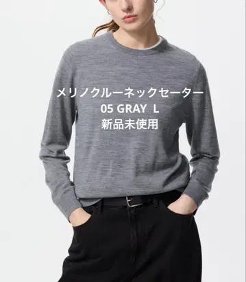 [ 미사용 새상품 ] UNIQLO 메리노 크루넥 스웨터 05 GRAY L