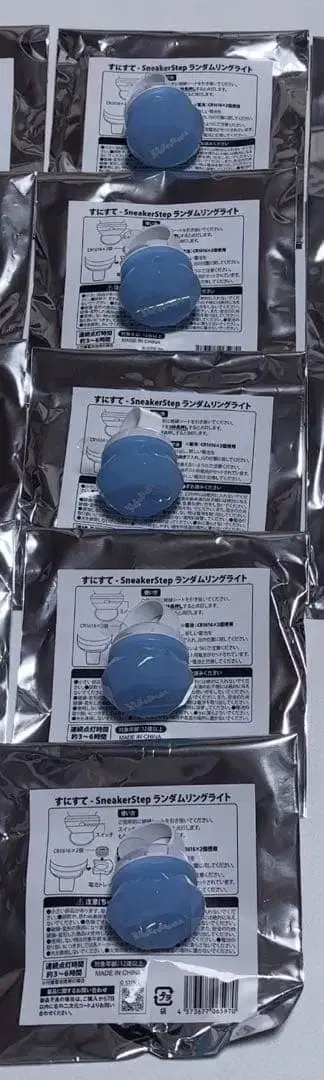 스니 스테 유타 군 반지 라이트