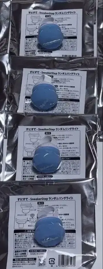 스니 스테 유타 군 반지 라이트