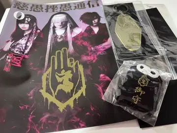 신천지 개벽 집단 지그재그 굿즈