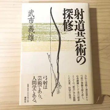 사도 예술의 탐구