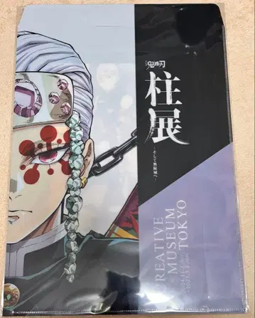 귀멸의 칼날 기둥전 우즈이 텐겐 클리어 파일 백