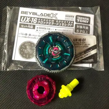 베이블레이드X 클락미라주9-65B