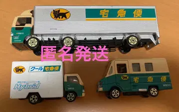 야마토 운수 미니카 3대 세트