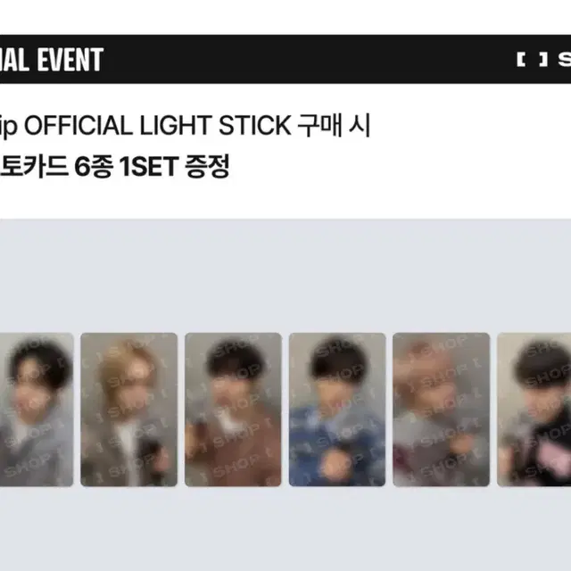 킥플립 응원봉 포토카드 특전 분철