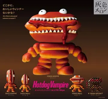핫도그 뱀파이어 피규어 컴프 세트