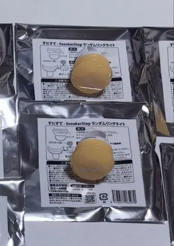 스니스테 다이키리 반지라이트