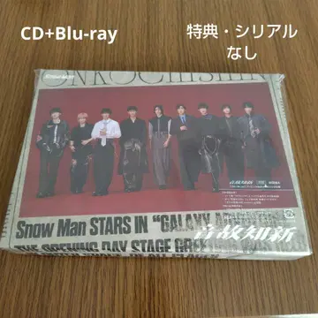 Snow Man 음고지신 초회반 A Blu-ray