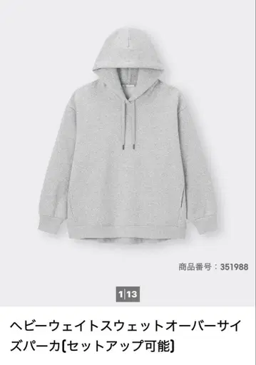 gu 헤비 웨이트 오버 사이즈 맨투맨 내로우 스커트 긴 길이 셋업