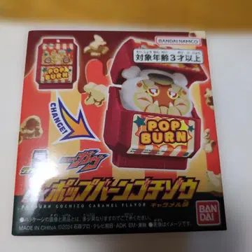 팝 버너 가면라이더 갸브