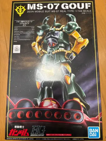 반다이 HG 1/144 리얼 타입 구프 중고품